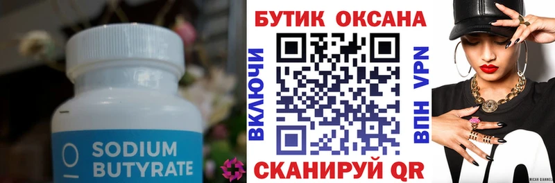 где продают наркотики  Воткинск  ссылка на мегу ONION  Бутират BDO 33% 