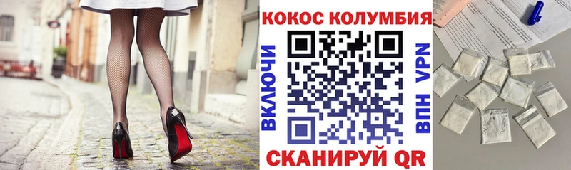 КОКАИН Колумбийский  Воткинск 