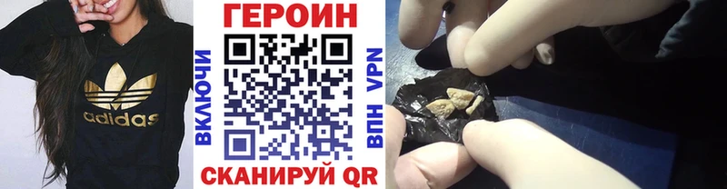 как найти   Воткинск  Героин VHQ 