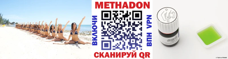 Метадон мёд  сколько стоит  Воткинск 