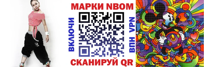 купить   Воткинск  Наркотические марки 1,8мг 