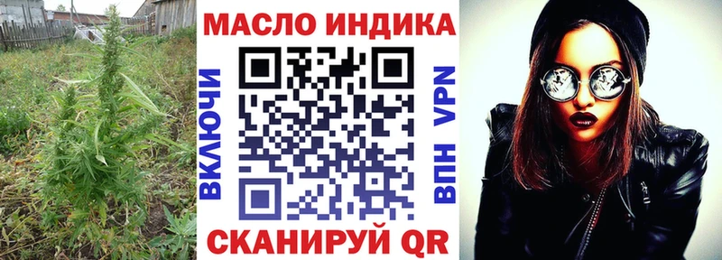 ТГК гашишное масло Воткинск